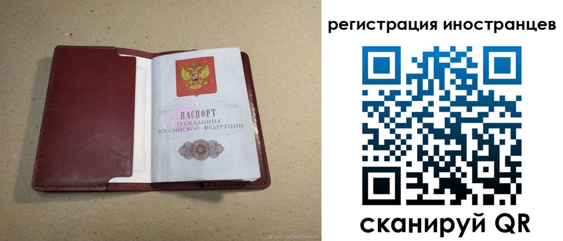 регистрация для школы в Удомле