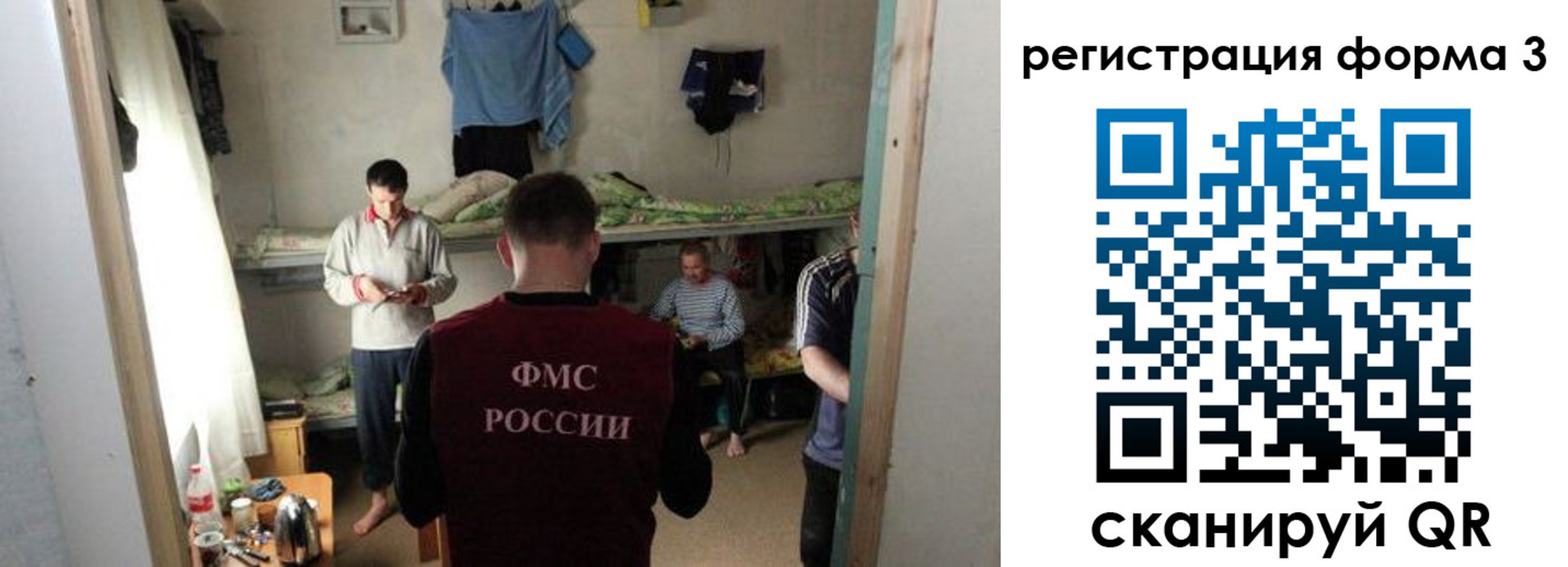 прописка в квартире в Удомле