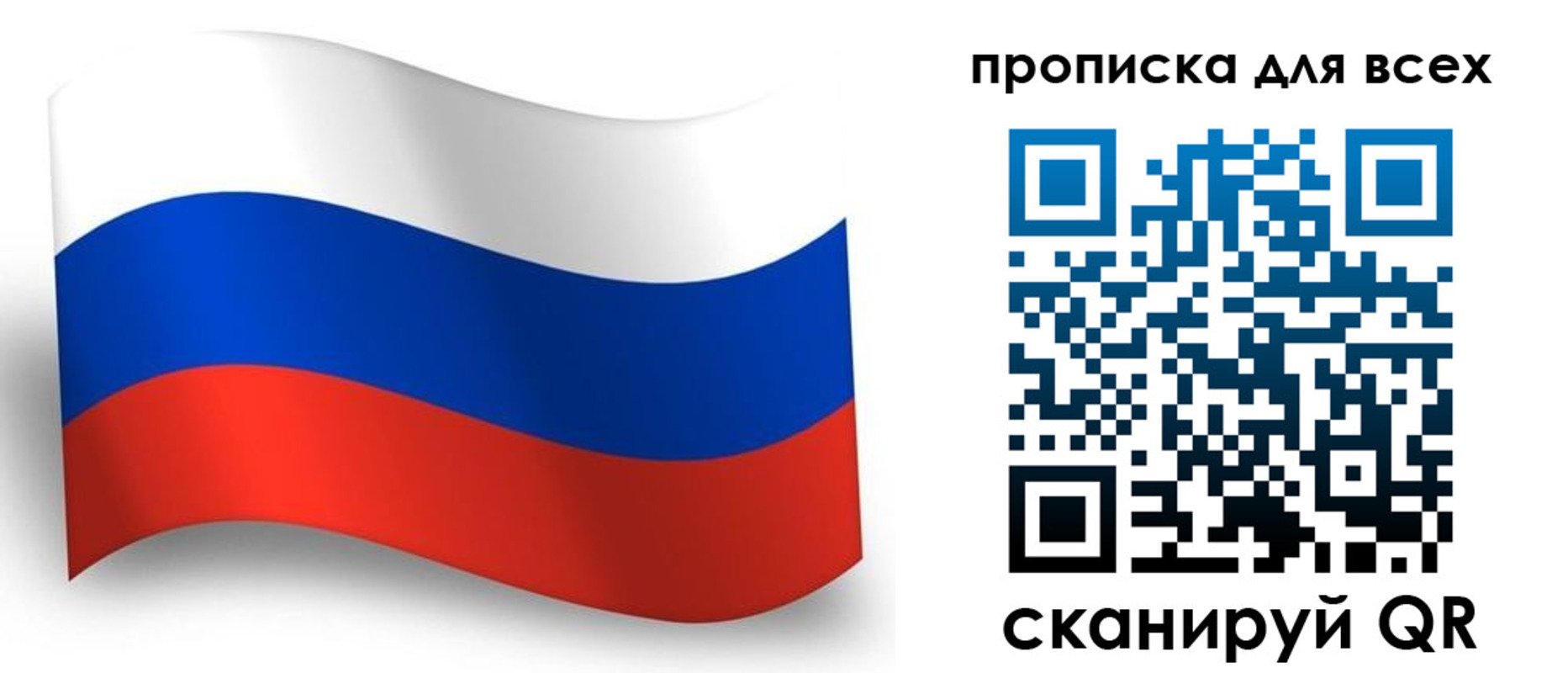 временная регистрация гарантия в Удомле