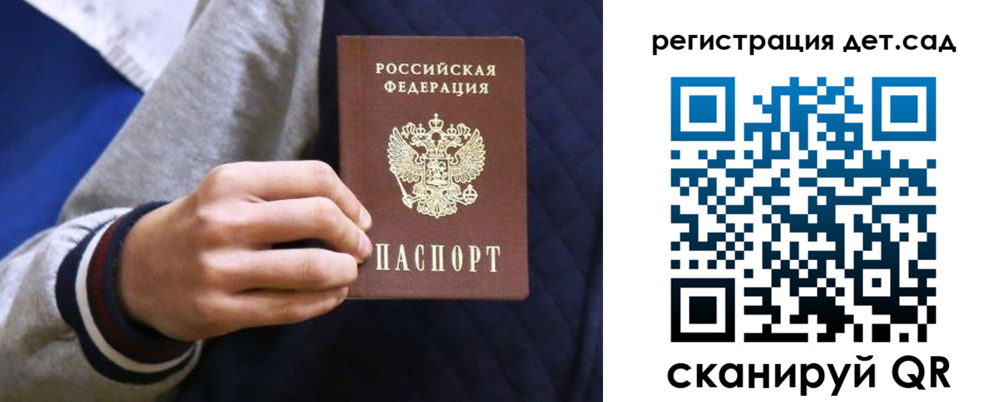временная регистрация гарантия в Удомле