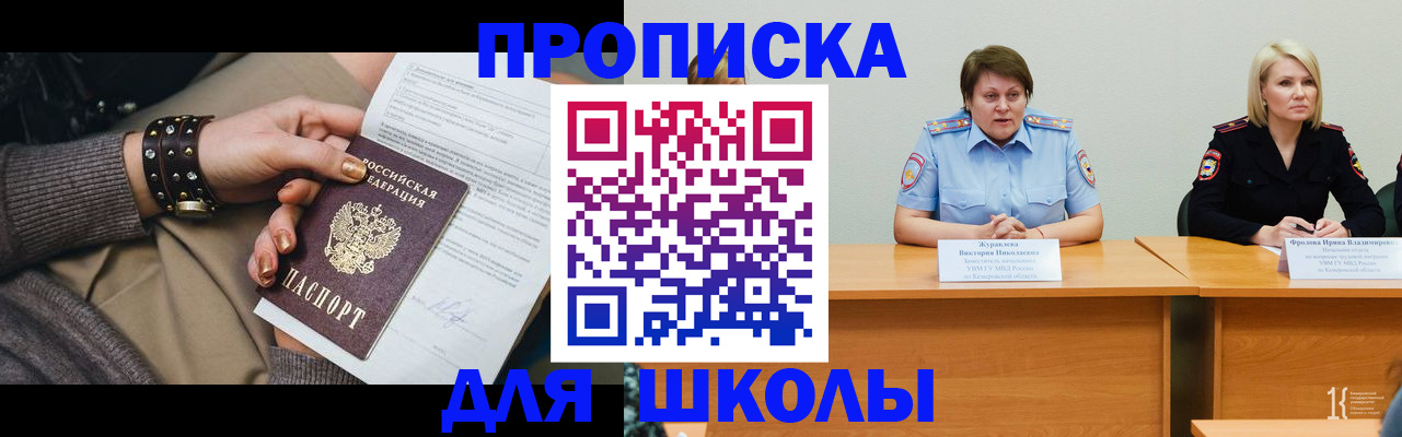 прописка для работы в Удомле