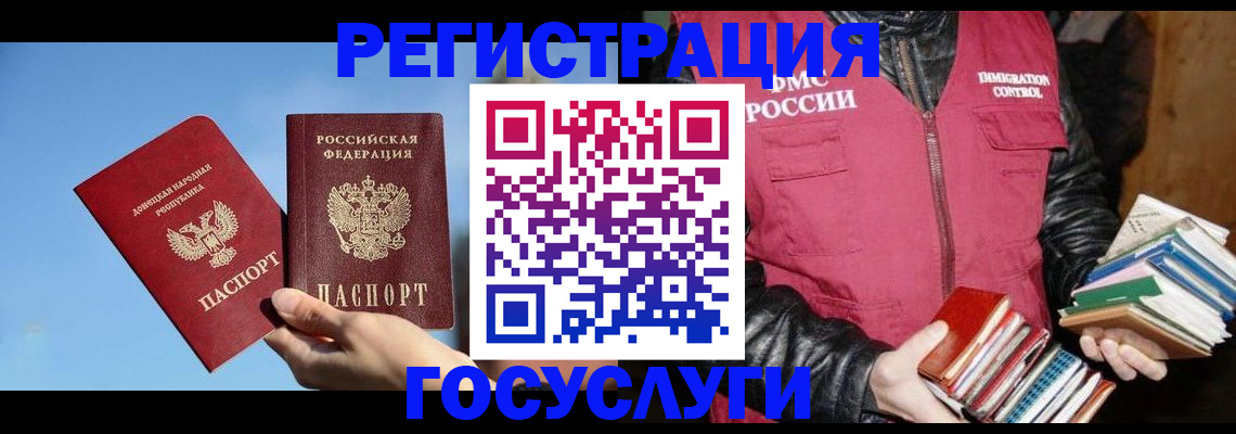 прописка для кредита в Удомле