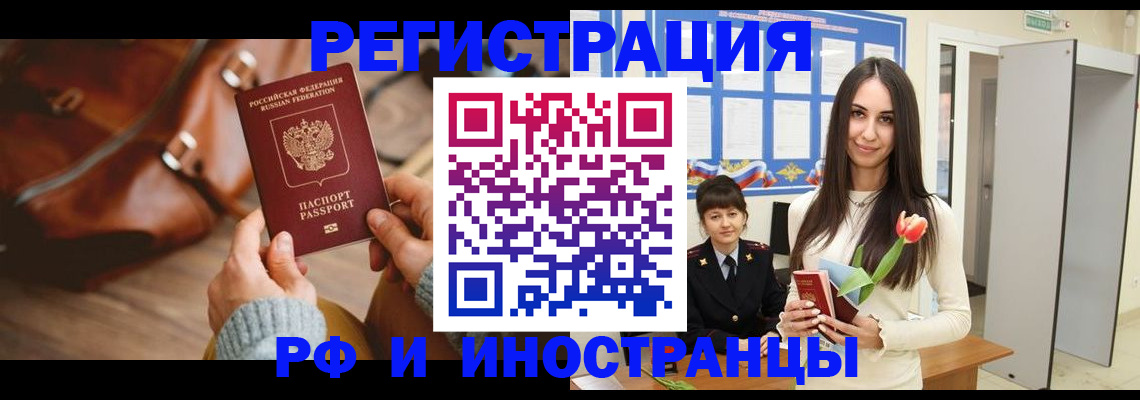 прописка для кредита в Удомле