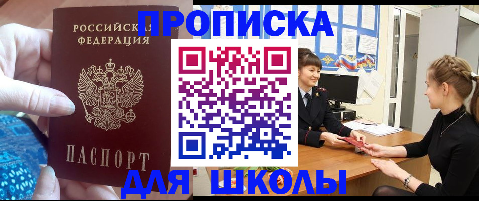 временная регистрация адрес в Удомле
