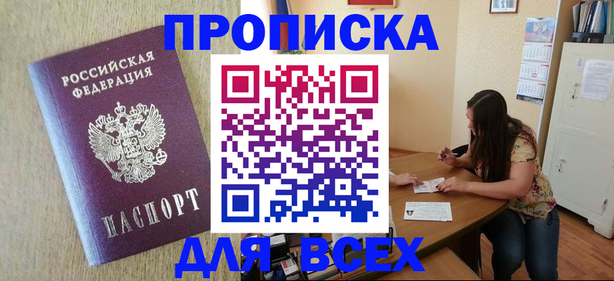 временная регистрация адрес в Удомле