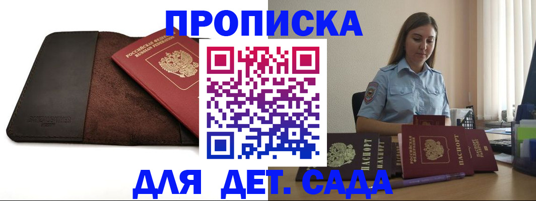 прописка поиск в Удомле