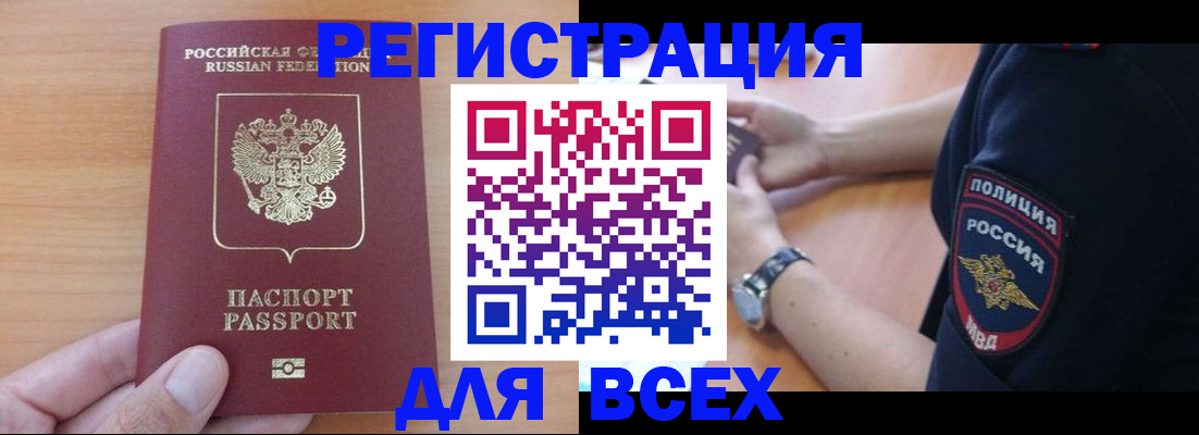 пропишу в квартире в Удомле