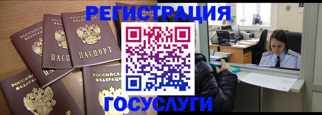 временная регистрация поиск в Удомле